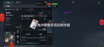三角洲章鱼哥透视物资辅助）